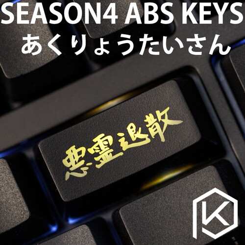 机械键盘个性透光键帽退格键退散
