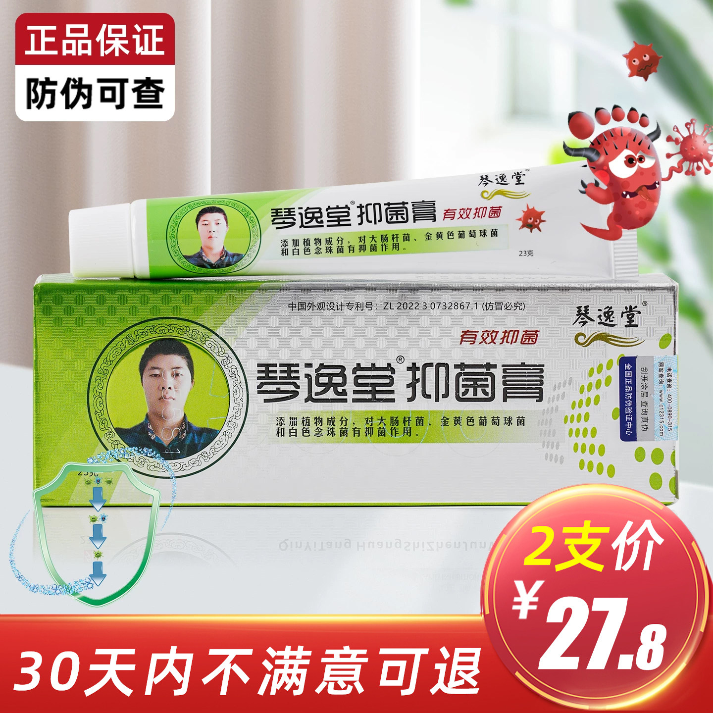 (买一送一)琴逸堂抑菌膏正品真菌王抑菌软膏手足霜微商实体店同款