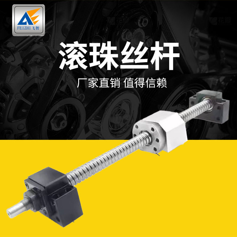 螺母雕刻机全套滚珠丝杆图片