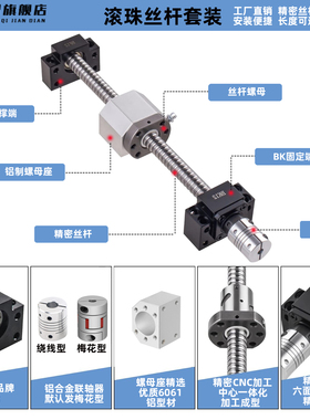 飞智 滚珠丝杆套装丝杠螺母全套模组滑台SFU1605 2505 1204 2005