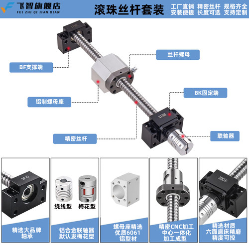 飞智滑杆丝杆套装滑台滑台