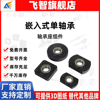 带扣环嵌入式单轴承座组件BGRRB6801ZZ/BGSRB6801ZZ/BGCRB6801ZZ