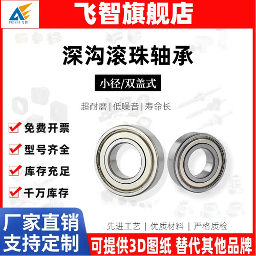 微型滚动高速小轴承MR128ZZ MR148ZZ