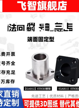 端部安装导向轴支座光轴固定座GAR11-D16 20 25 30端面固定轴支架