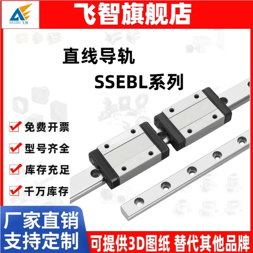 SSE2BL13微型导轨SSEBL13-40/50/55/60/65/75/80/85/90/100/105