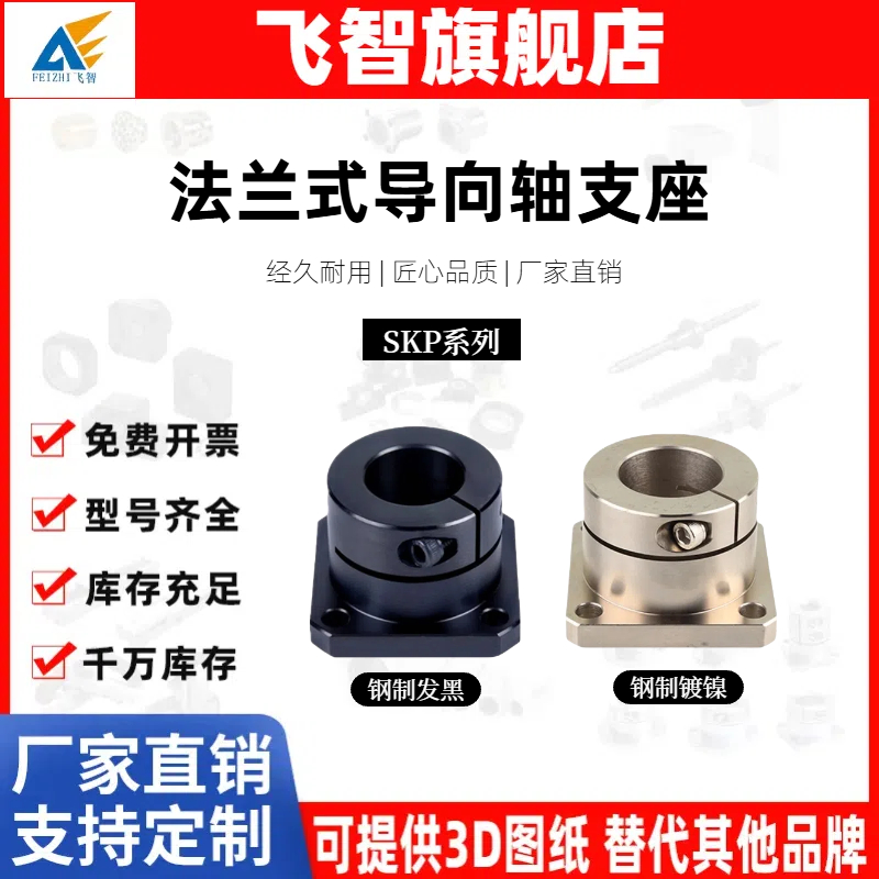 导向轴支座 光轴固定座SPK-8 10 12 15 16 20 25 30 35 40 50-C D