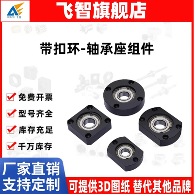 带扣环轴承座组件BGRAB6906ZZ/BGSAB6906ZZ/BGCAB6906ZZ单轴承座