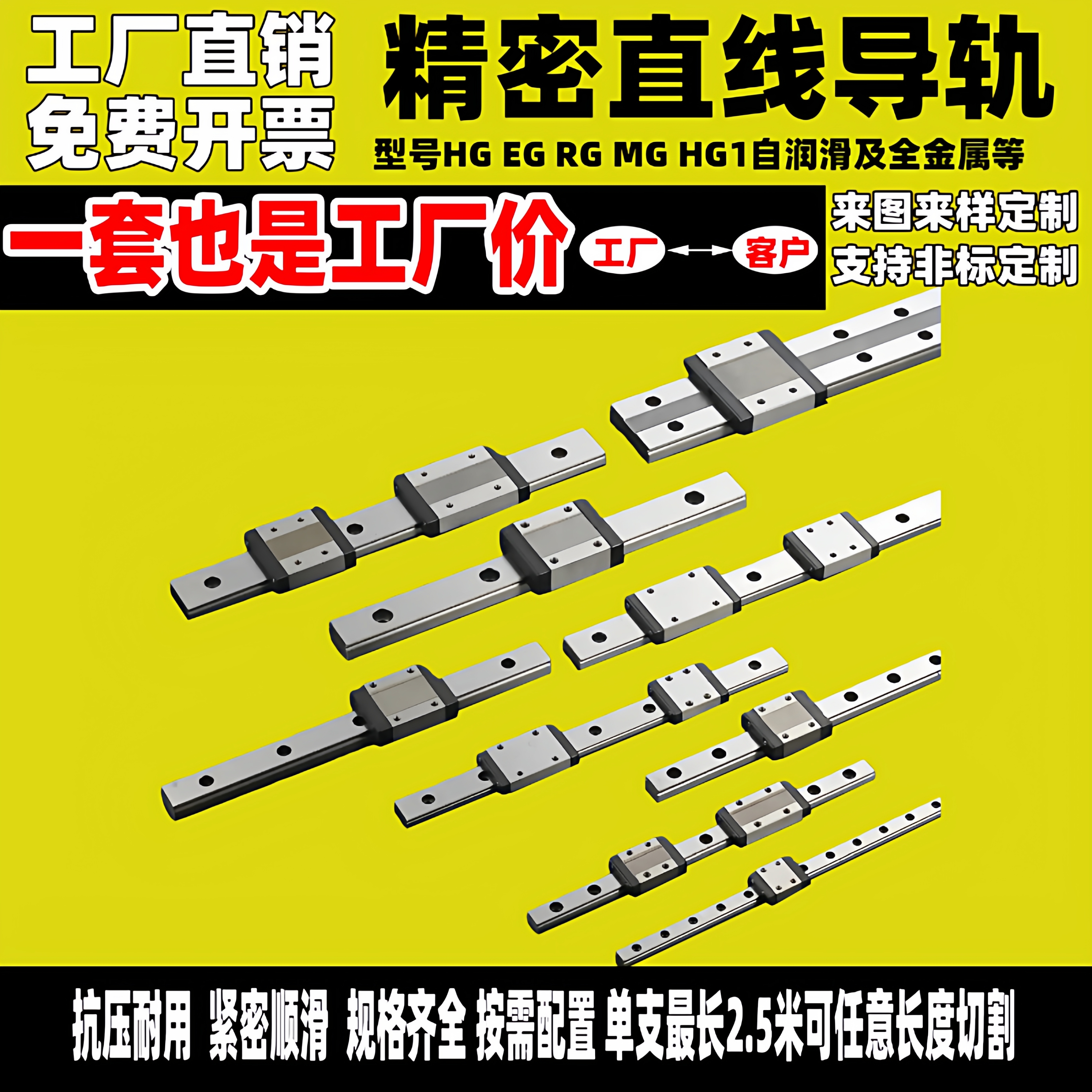 飞智微型直线导轨滑块