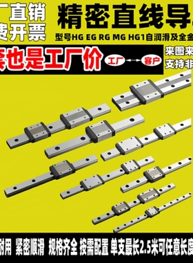 飞智微型直线导轨滑块滑轨MGN/MGW7C/9C/12C/15C-7H/9H/12H/15H