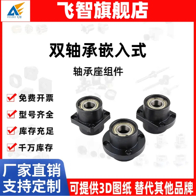 嵌入式轴承座组件BGRZB6002ZZ-45/BGSZB6002ZZ-45/BGCZB6002ZZ-45