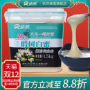 依然品牌椴树白蜜采自长白山椴树蜂蜜无添加结晶蜜1500g