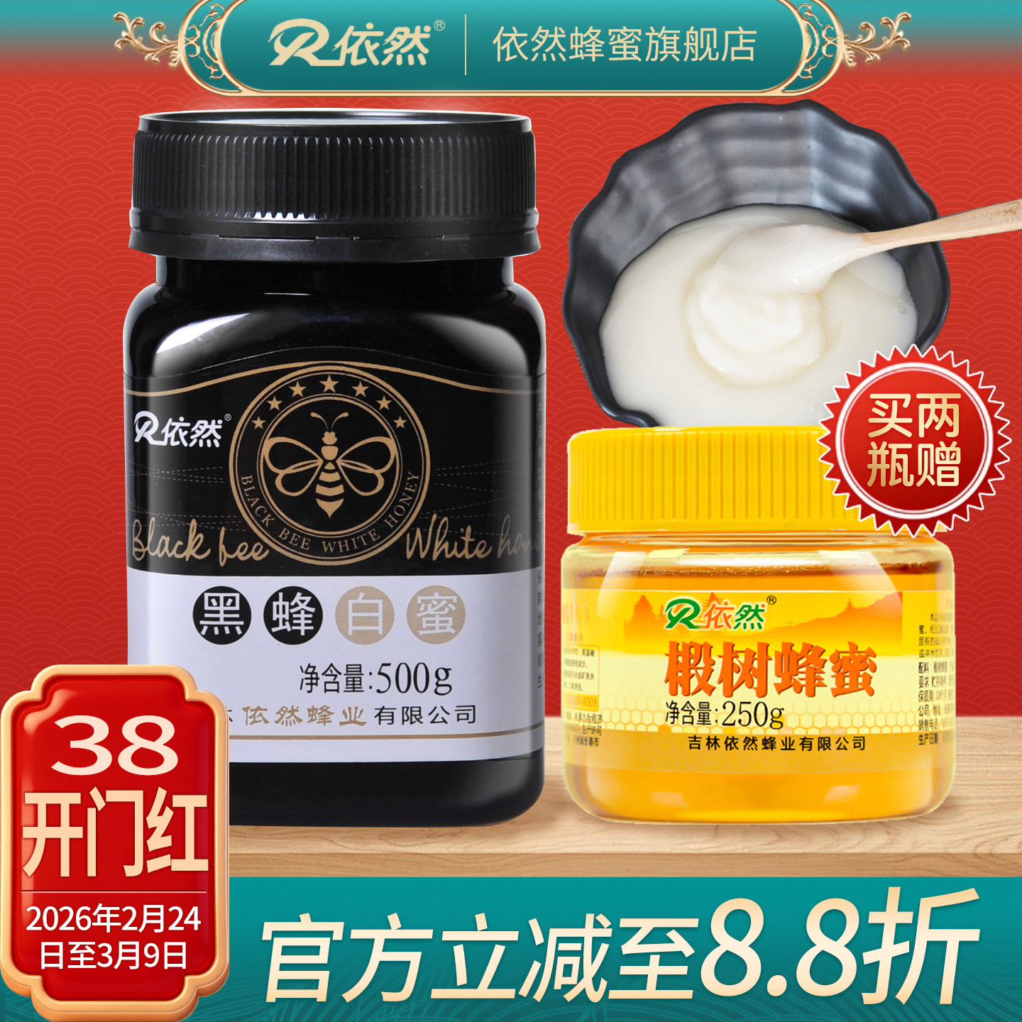 依然黑蜂白蜜500g天然结晶雪蜜纯正农家自产成熟蜂蜜无添加原蜜