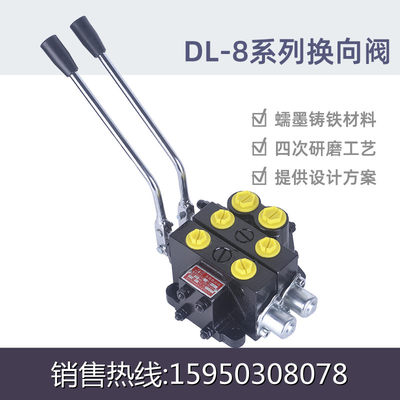 人气DLS-L8-T小型拖拉机农用车钜峰液压多路换向阀油缸提升分配器