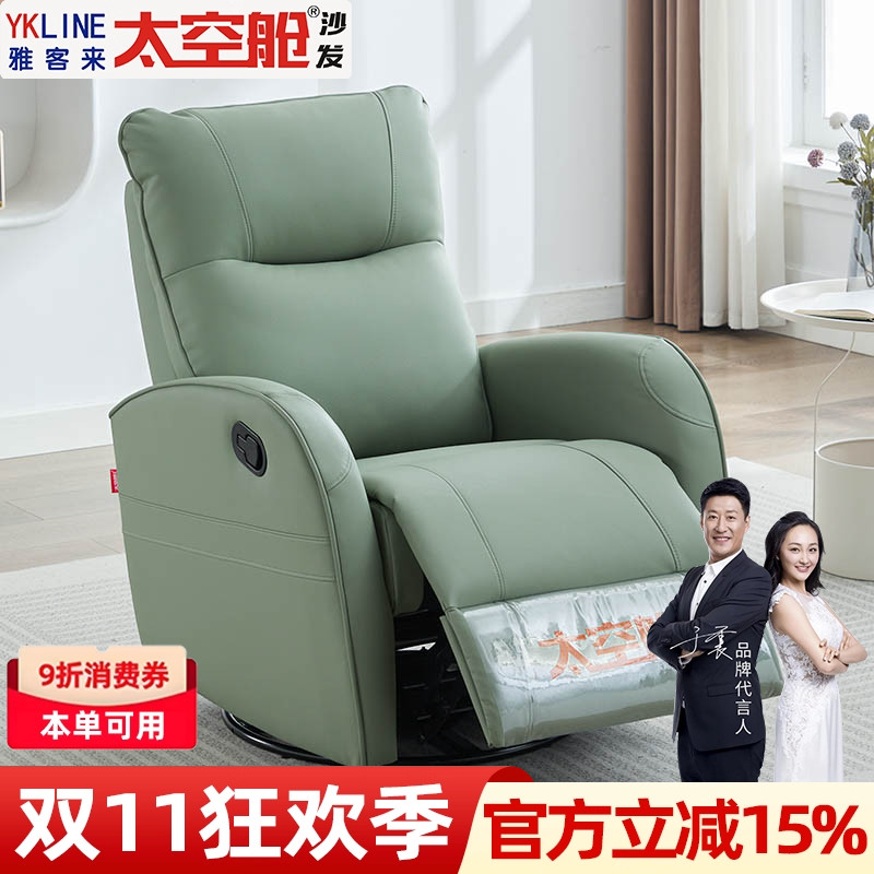 头等太空舱懒人沙发单人多功能电动摇摇椅子生态牛皮可躺可睡卧室