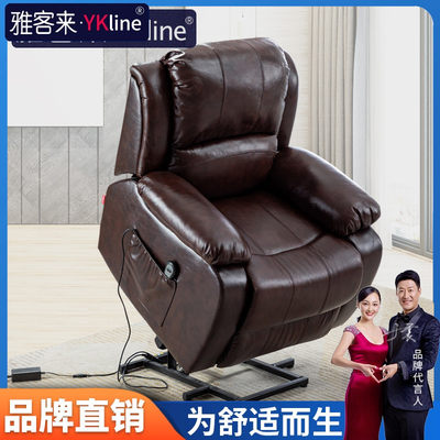老人孕妇躺椅电动真皮可升降沙发