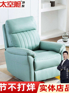 头等太空舱沙发单人电动多功能真皮按摩美甲客厅A607Y懒人摇摇椅