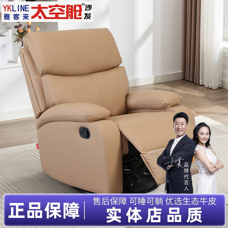 头等太空舱单人猫抓皮多功能高档懒人沙发可摇转可躺大小户型客厅