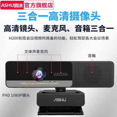 奥速三合一摄像头多功能带音响拍照录像带麦克风台式USB接口名蛇