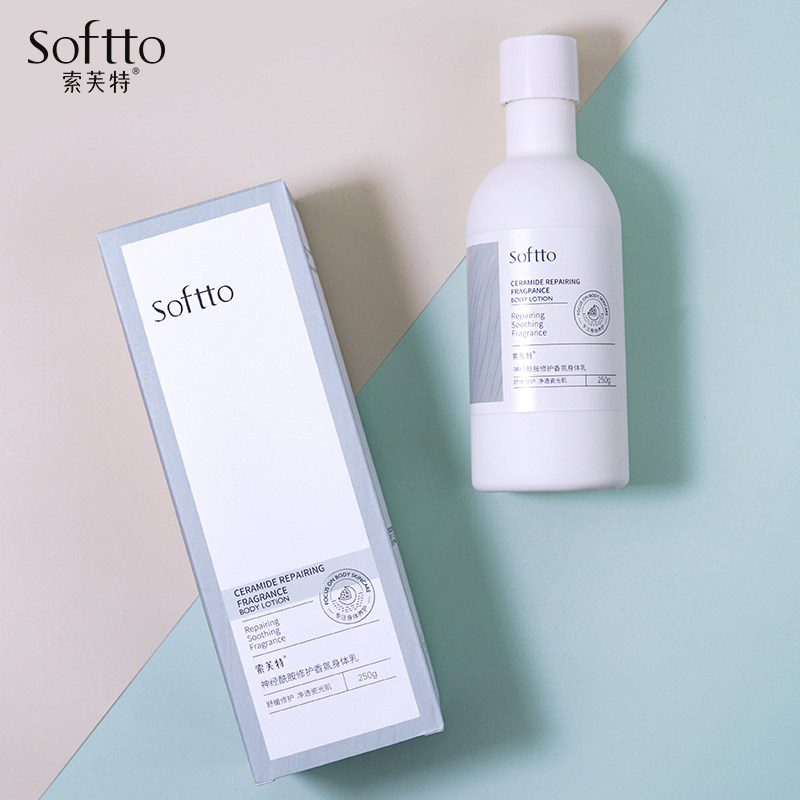 包含尿囊素和神经酰胺身体乳直播间的词条