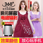 官方旗舰店 孕妇防辐射衣服肚兜围上班族女四季 防辐射服孕妇装 正品