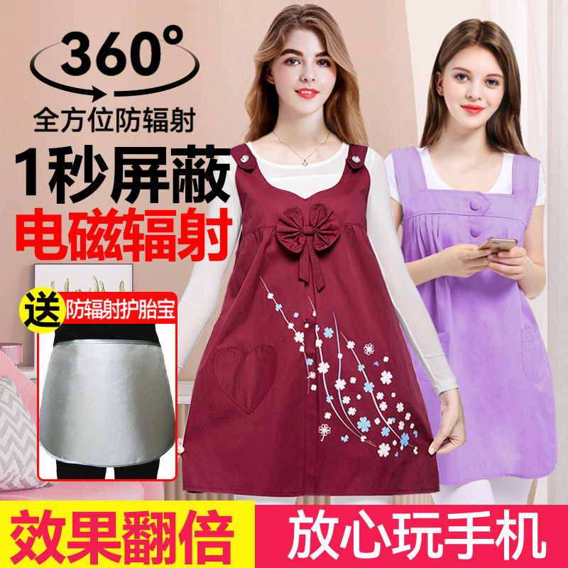 防辐射服孕妇装正品孕妇防辐射衣服肚兜围上班族女四季官方旗舰店