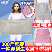 防辐射孕妇装 女肚兜围裙防射服上班族 衣服电脑怀孕期隐形内穿正品