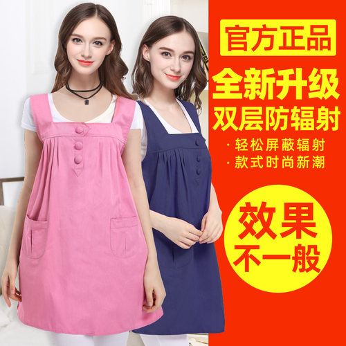 大码特大码防辐射孕妇装正品