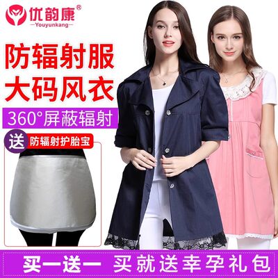 孕妇防辐射正品韩版时尚外套