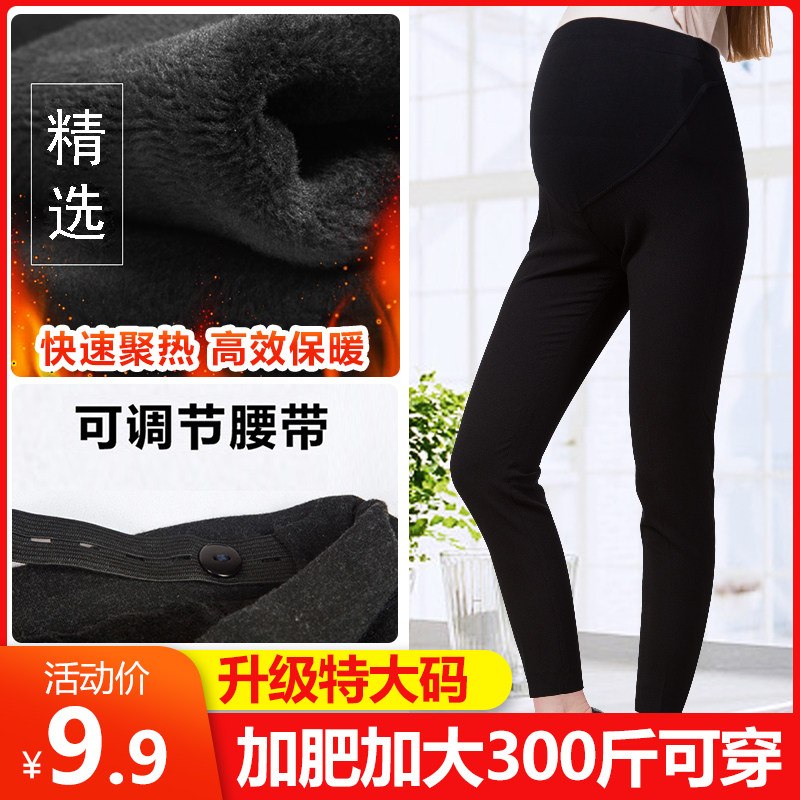 孕妇秋冬装孕妇裤子秋季打底裤外穿大码女托腹裤加绒保暖长裤潮妈
