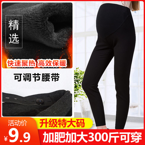 孕妇秋冬装裤子外穿大码女托腹
