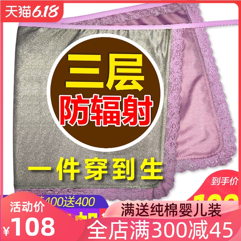 防辐射服孕妇装怀孕期内穿肚兜正品防辐射衣服女上班屏蔽围裙四季