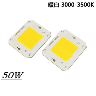 大功率集成灯珠 50W光源 暖白3000-3500K 32-34V/12V 投光灯射灯
