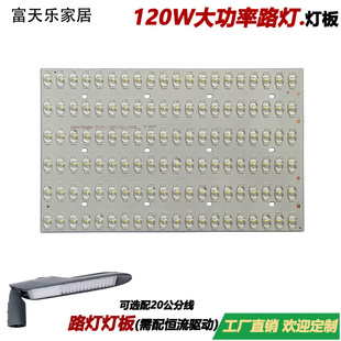 LED光源板120W大金豆220V工模组灯芯路灯维修配件灯板电源驱动