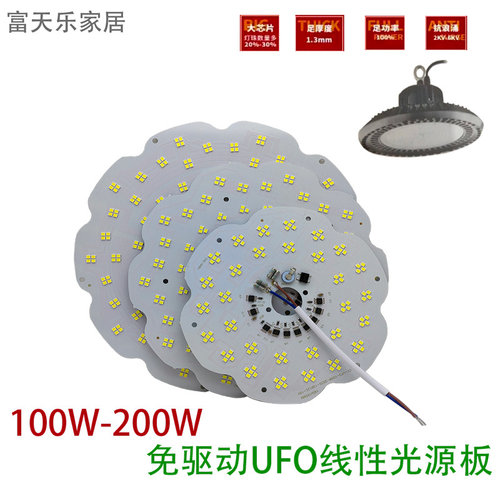 圆形LED工矿灯 厂房 球馆 超市大功率100w 150W 200W一级光源板