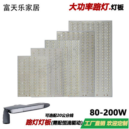 LED路灯光源板维修配件小金豆大金豆新星户外路灯灯板驱动电源