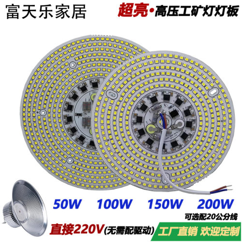 免驱动足瓦50W 100W 150W 200W工矿灯厂房车间球馆维修改造防爆灯