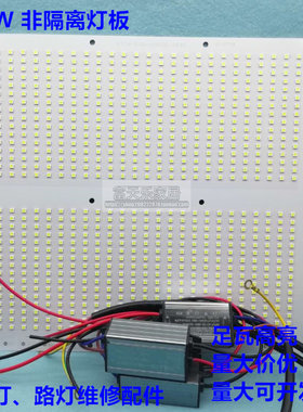 300W LED高亮足瓦投光灯、路灯2835灯珠维修芯片厂家直销