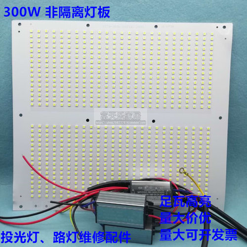 300W LED高亮足瓦投光灯、路灯2835灯珠维修芯片厂家直销