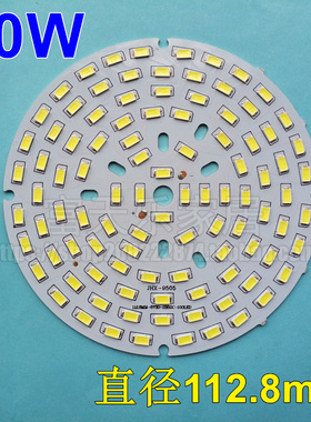 50W 112.8mm 车间灯 工矿灯 仓库吊灯改造防爆灯板5730灯珠