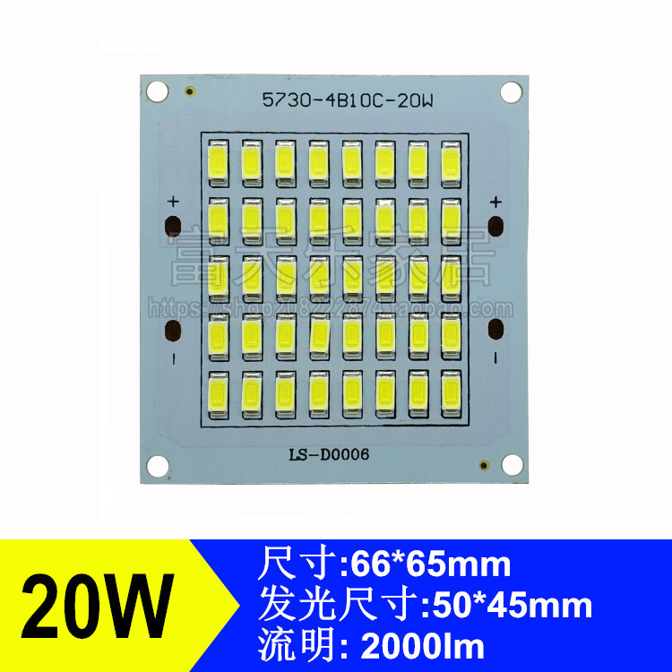 投光灯5730集成贴片光源 铝灯具配件