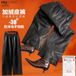 绵羊皮真皮皮裤女长裤2024秋冬新款阔腿高腰休闲直筒长裤加绒加厚