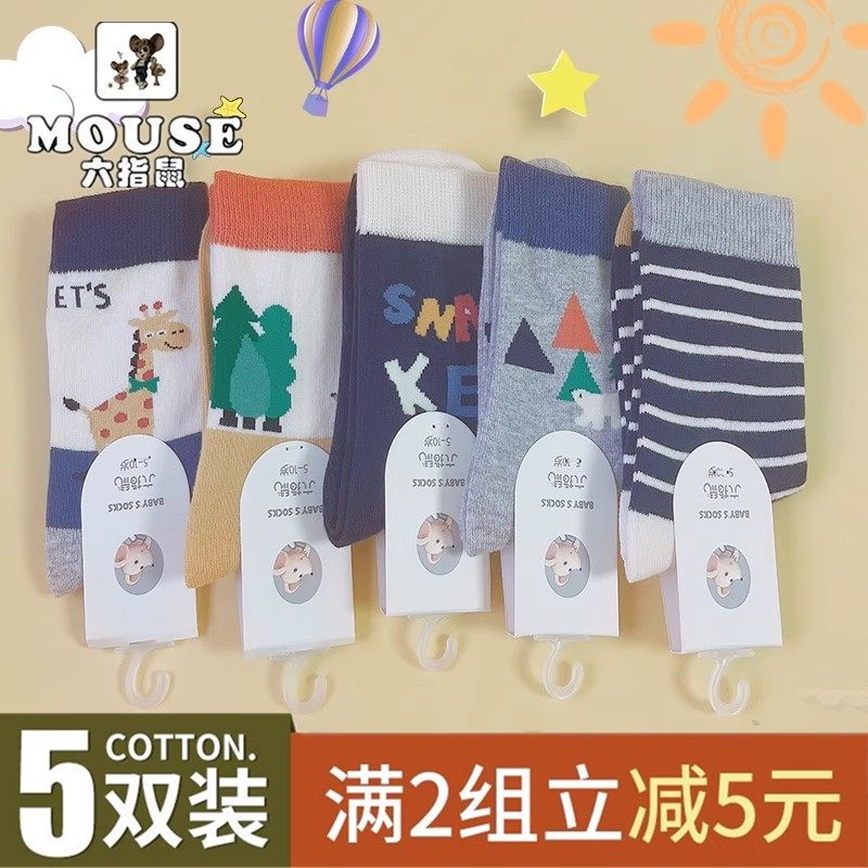 六指鼠秋冬厚棉加长筒袜长袜纯棉男童女童袜子宝宝儿童全棉高筒袜