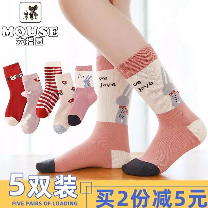 六指鼠儿童袜子秋冬加厚纯棉袜中筒袜女孩男童宝宝卡通休闲运动袜