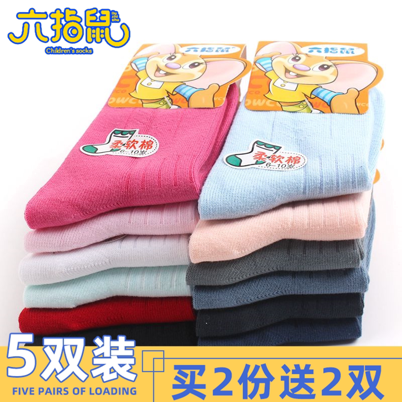 六指鼠儿童袜子宝宝春秋薄款冬季纯棉男童女童白色棉袜3-5-7-9岁 - 六指鼠十年老店出品