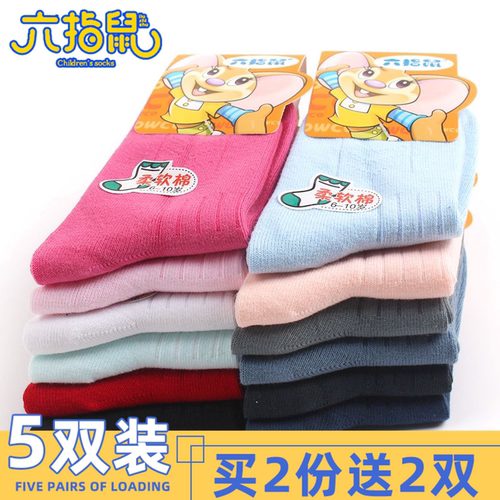 六指鼠儿童袜子春秋纯棉冬季白色
