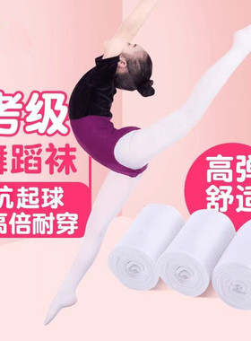 六指鼠儿童舞蹈袜子夏季薄款防勾丝打底裤超薄连裤袜白色丝袜女孩
