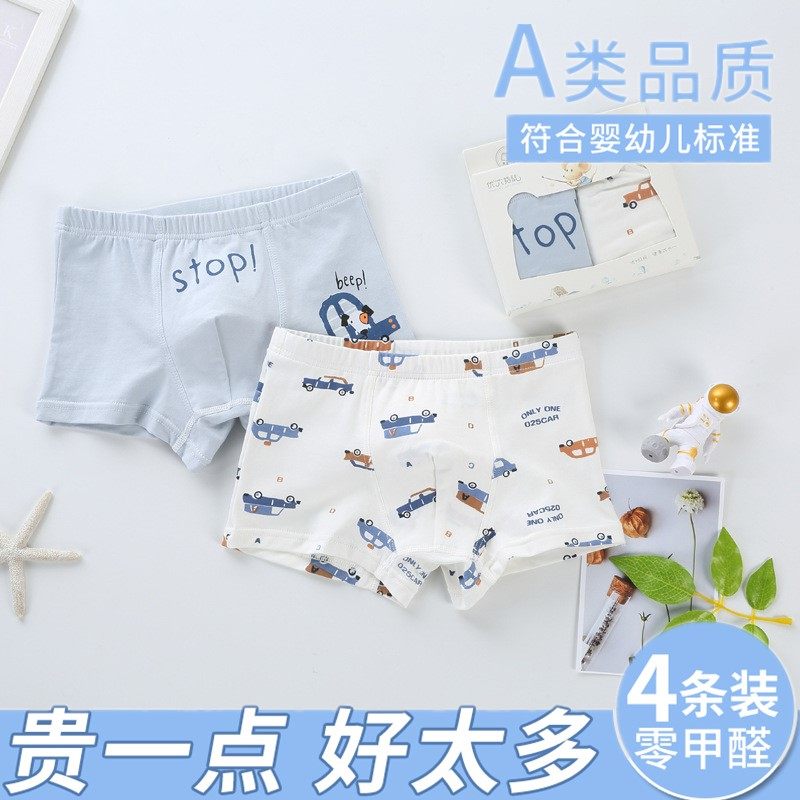 六指鼠儿童内裤纯棉男童中大童男孩青少年全棉四角短裤平角裤夏季,童装/婴儿装/亲子装,内裤,淘宝优惠券,粉丝福利购,淘宝优惠卷