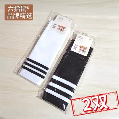 六指鼠儿童袜子黑白条纹足球长袜