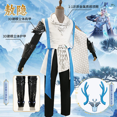 现货花火家王者荣耀敖隐cos服装敖隐凌霄真龙cosplay二次元服装