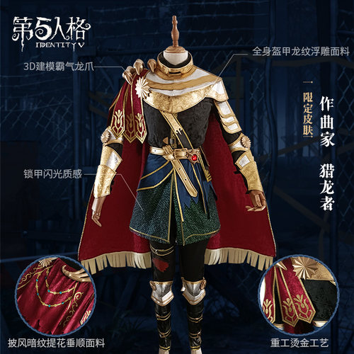 花火家作曲家猎龙者cos游戏套装